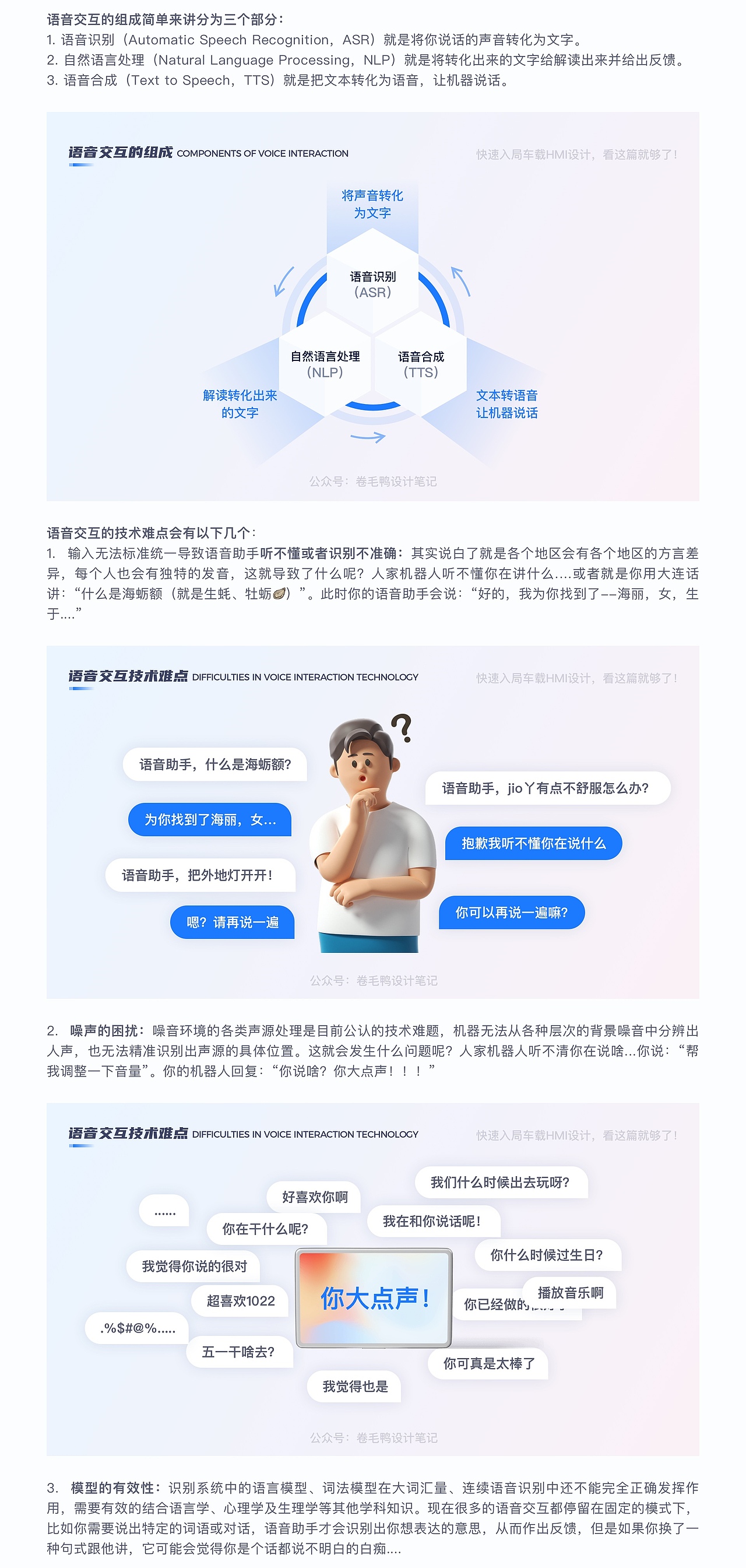 快速入局车载HMI，看这篇就够了！（图ZMzAwMzE4MDU2） - 交互/UE - 站酷设计师卷毛鸭原创素材 - 站酷ZCOOL