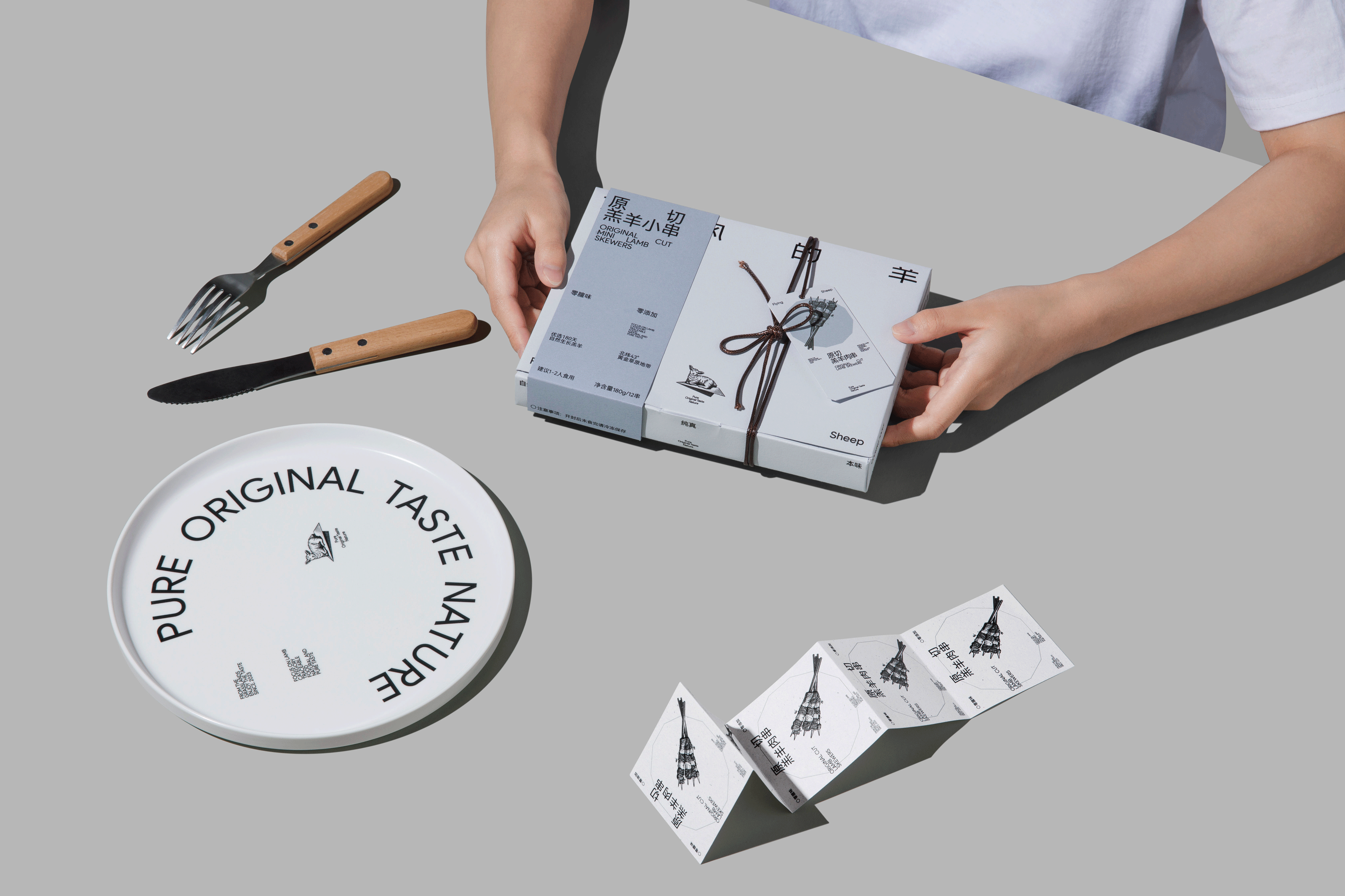 「放风的羊」羊肉生鲜新消费品牌形象设计 - ISLELESS