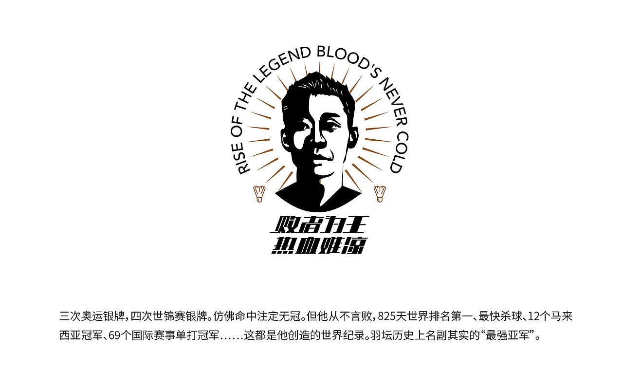 羽球人物人像logo（图ZMzAzODc2NTMy） - Logo - 站酷设计师青州湧士原创素材 - 站酷ZCOOL