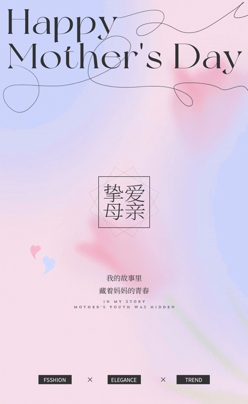 母亲节-节日海报/动态效果