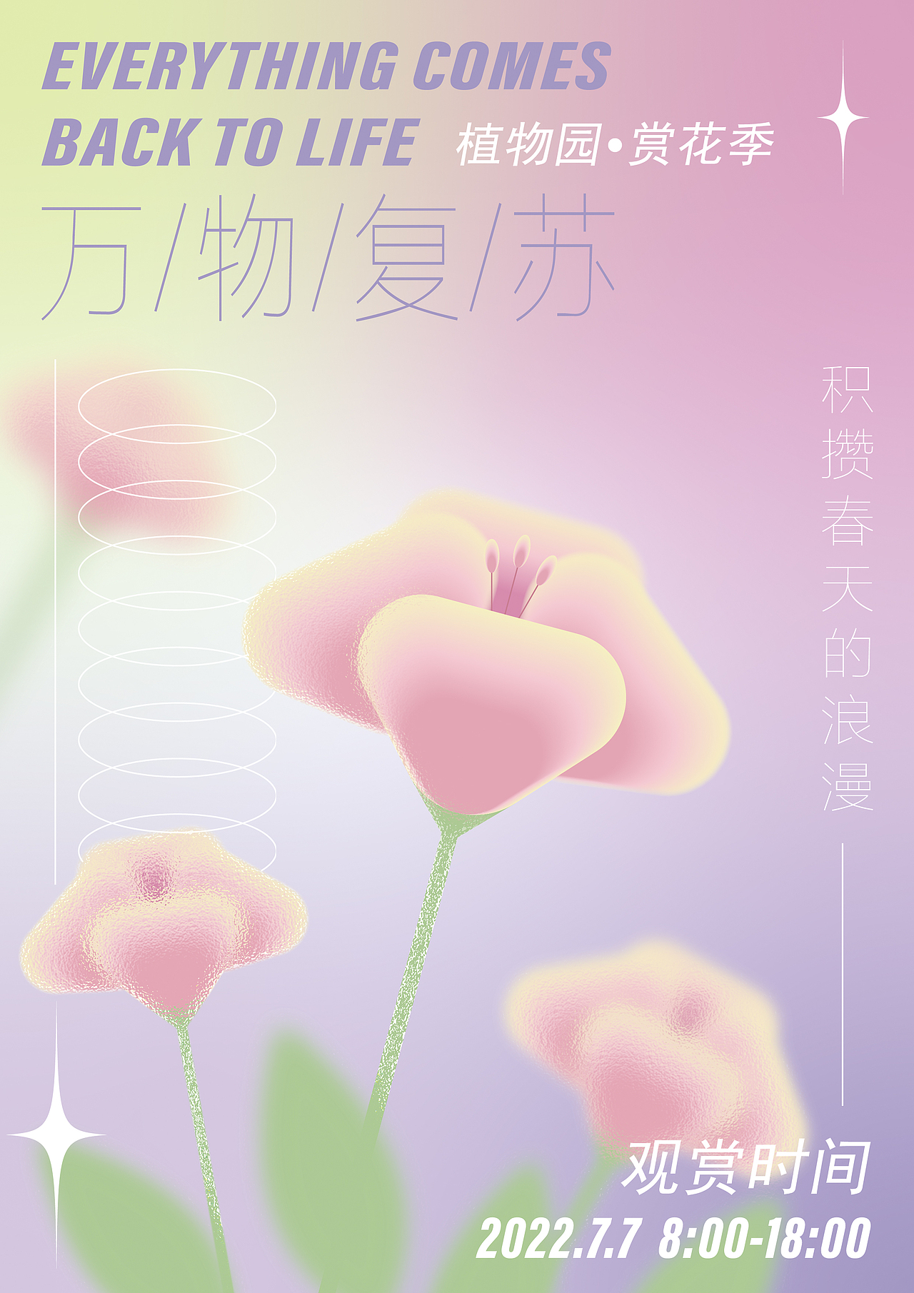 弥散风格海报（图ZMzM1MTkwMjM2） - 海报 - 站酷设计师fishfish鱼原创素材 - 站酷ZCOOL