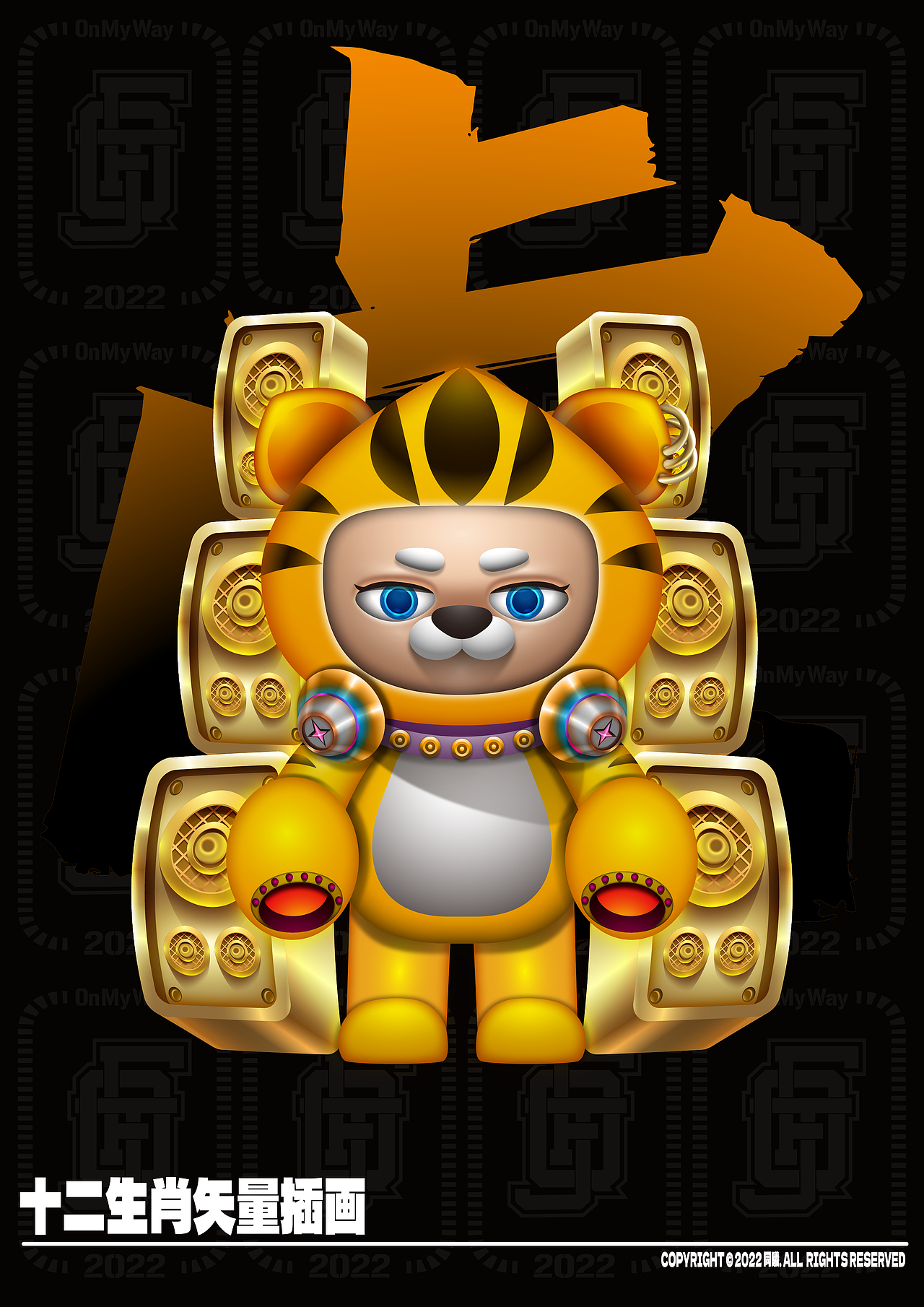 2022十二生肖战队/IP形象设计/矢量插画