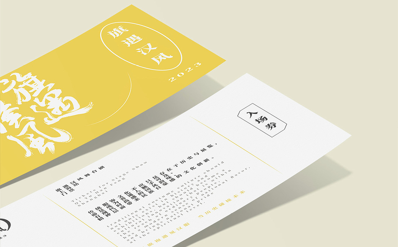 旗遇汉风品牌设计|恋华美,品旗袍汉服(图ZMzUzMjU0ODY4) - 品牌 - 站酷设计师大才设计原创素材 - 站酷ZCOOL