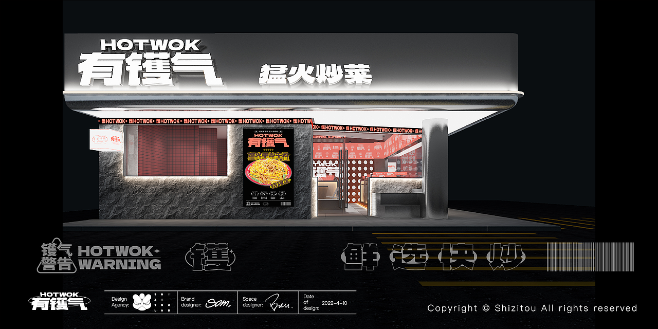 好吃够味有镬气|有镬气x狮子头（图ZMzA1ODc5ODcy） - 品牌 - 站酷设计师ChoiSom原创素材 - 站酷ZCOOL