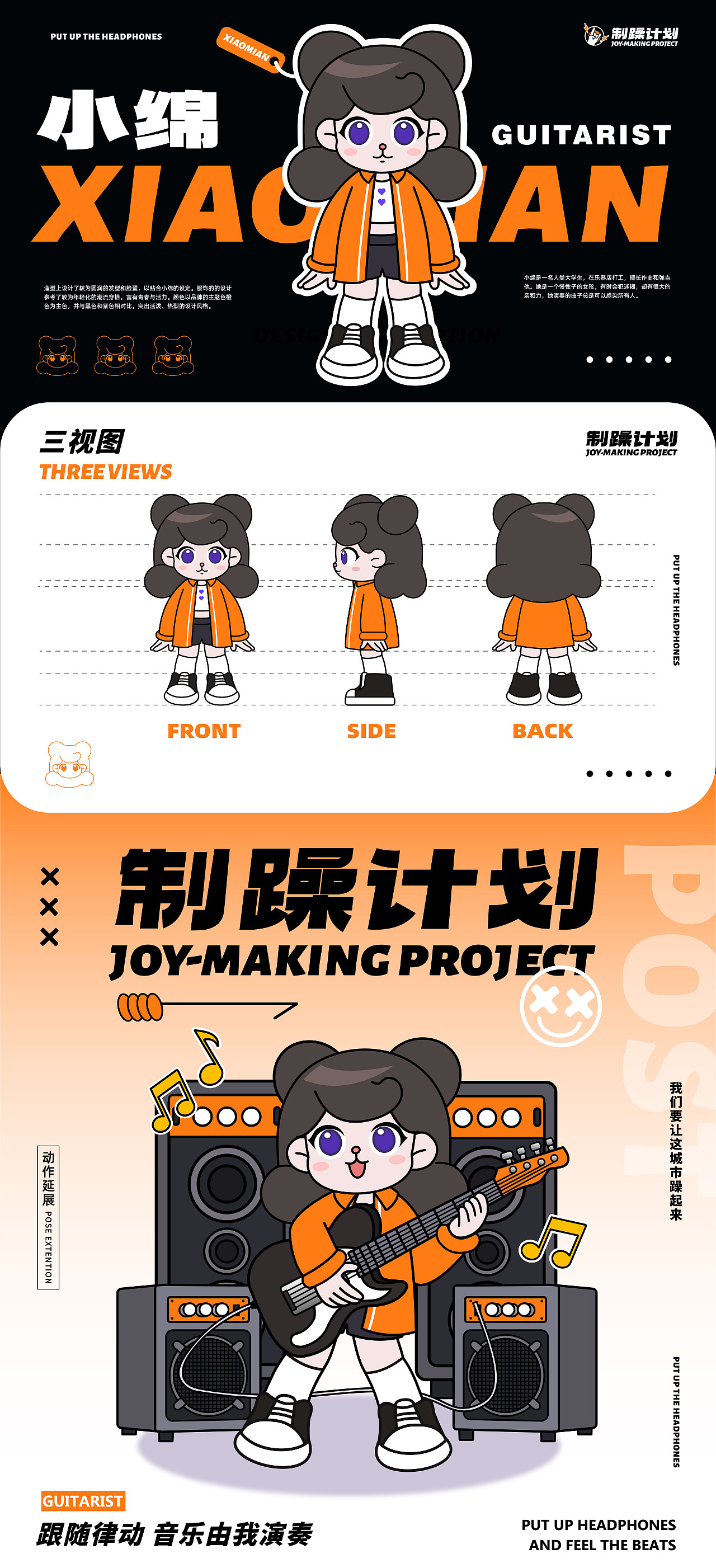 制躁计划 | 音乐节IP形象设计 逐浪派对（图ZMzUzOTc1NjEy） - IP形象 - 站酷设计师角王原创素材 - 站酷ZCOOL