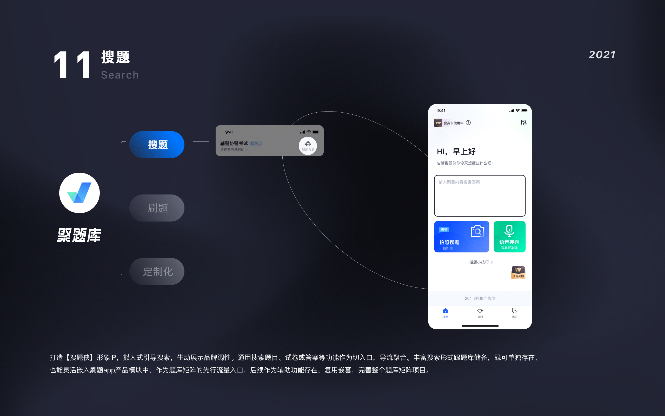 【聚题库项目矩阵复盘】（图ZMzM2MDAzMjc2） - APP界面 - 站酷设计师Mirror_原创素材 - 站酷ZCOOL