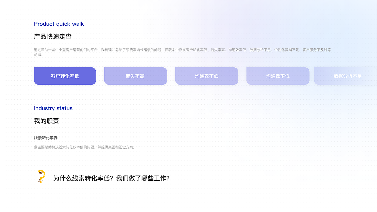 UX/UI设计-2024-个人作品集