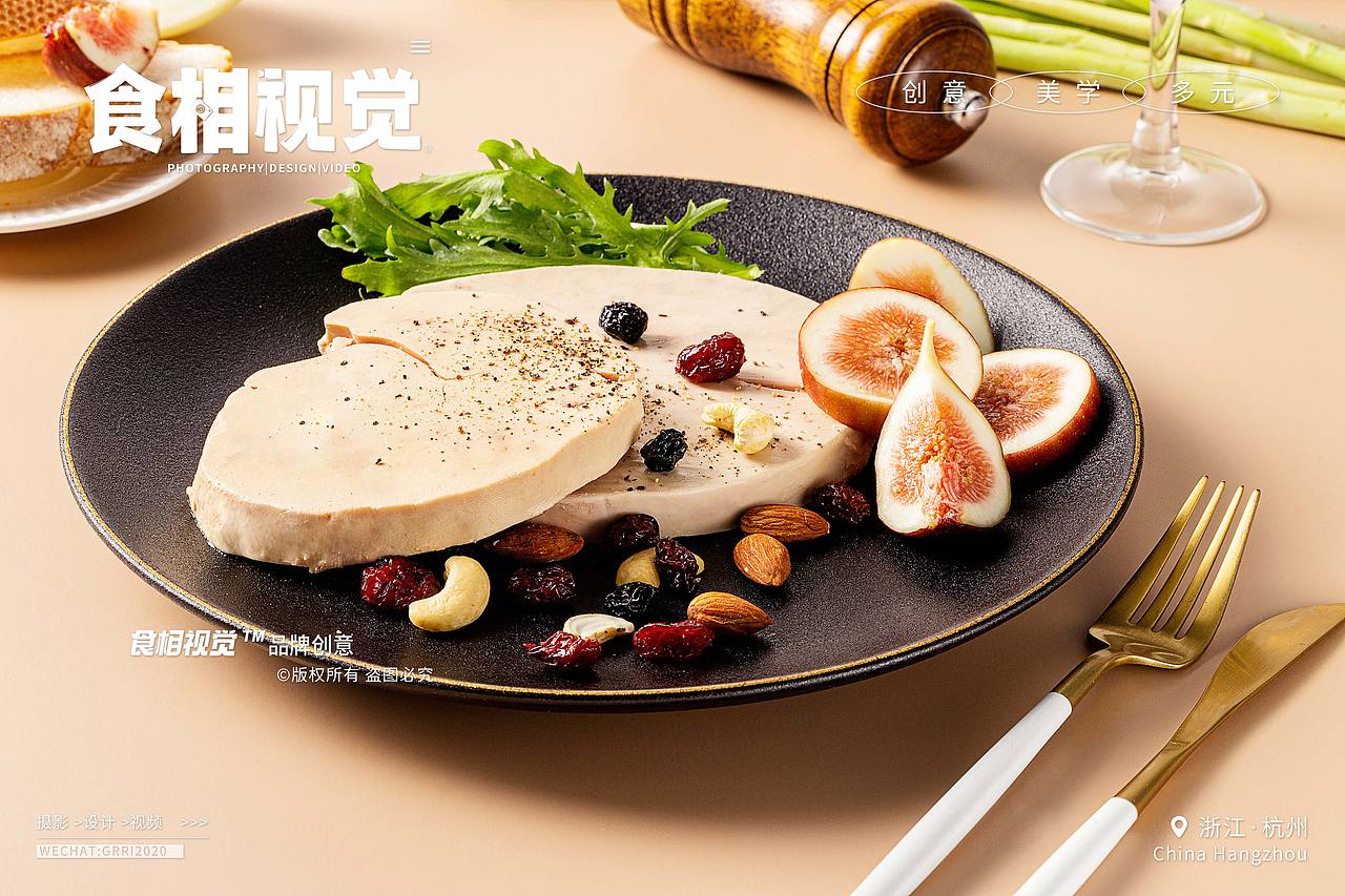 鹅肝拍摄|美食摄影 电商生鲜西餐食品拍摄X食相视觉