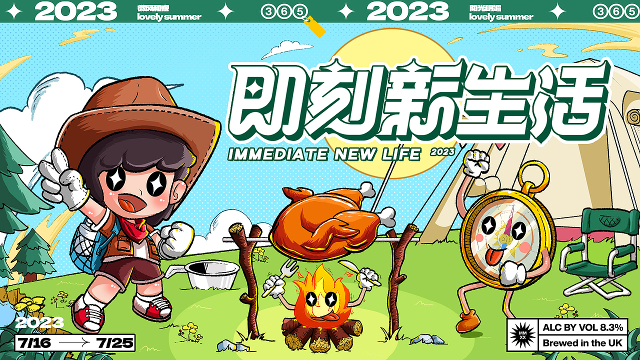 《即刻新生活》露营主题KV插画（图ZMzQ4MzYwMDEy） - 商业插画 - 站酷设计师插画师鲤鱼城原创素材 - 站酷ZCOOL