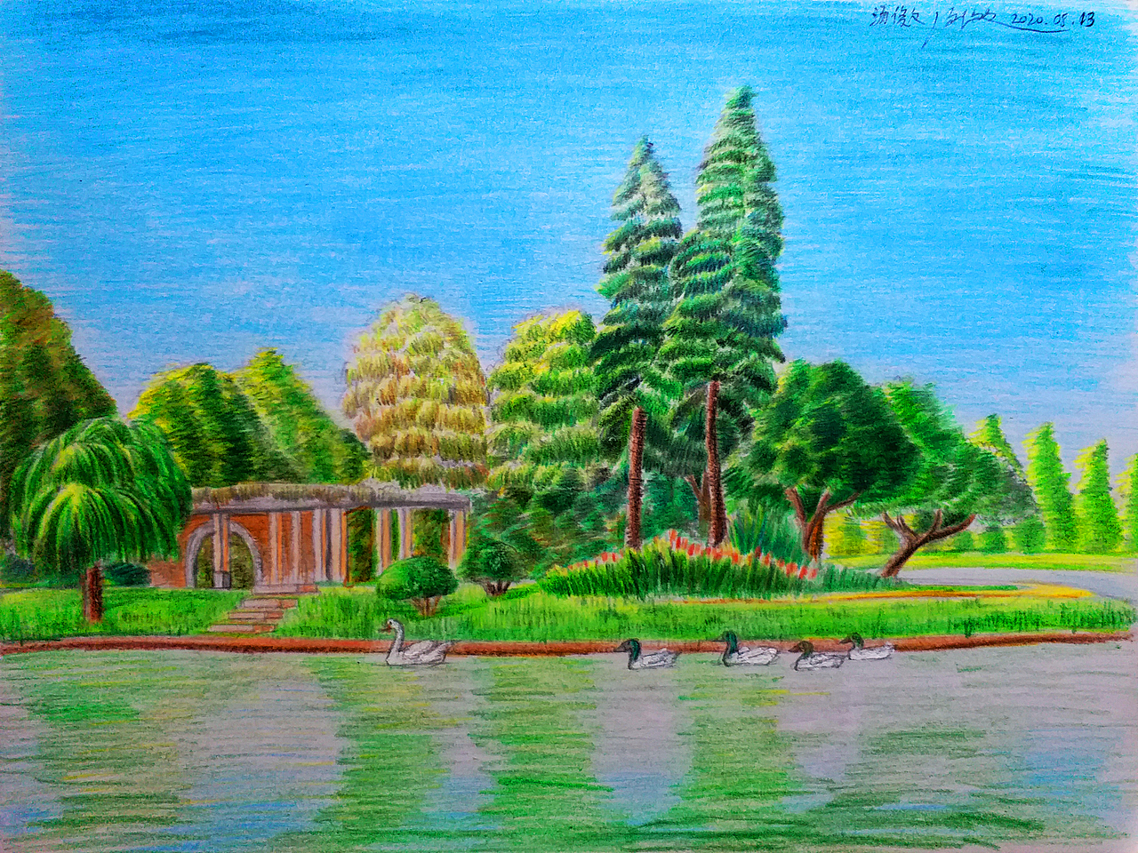 彩铅手绘:流花湖公园的一角(一)