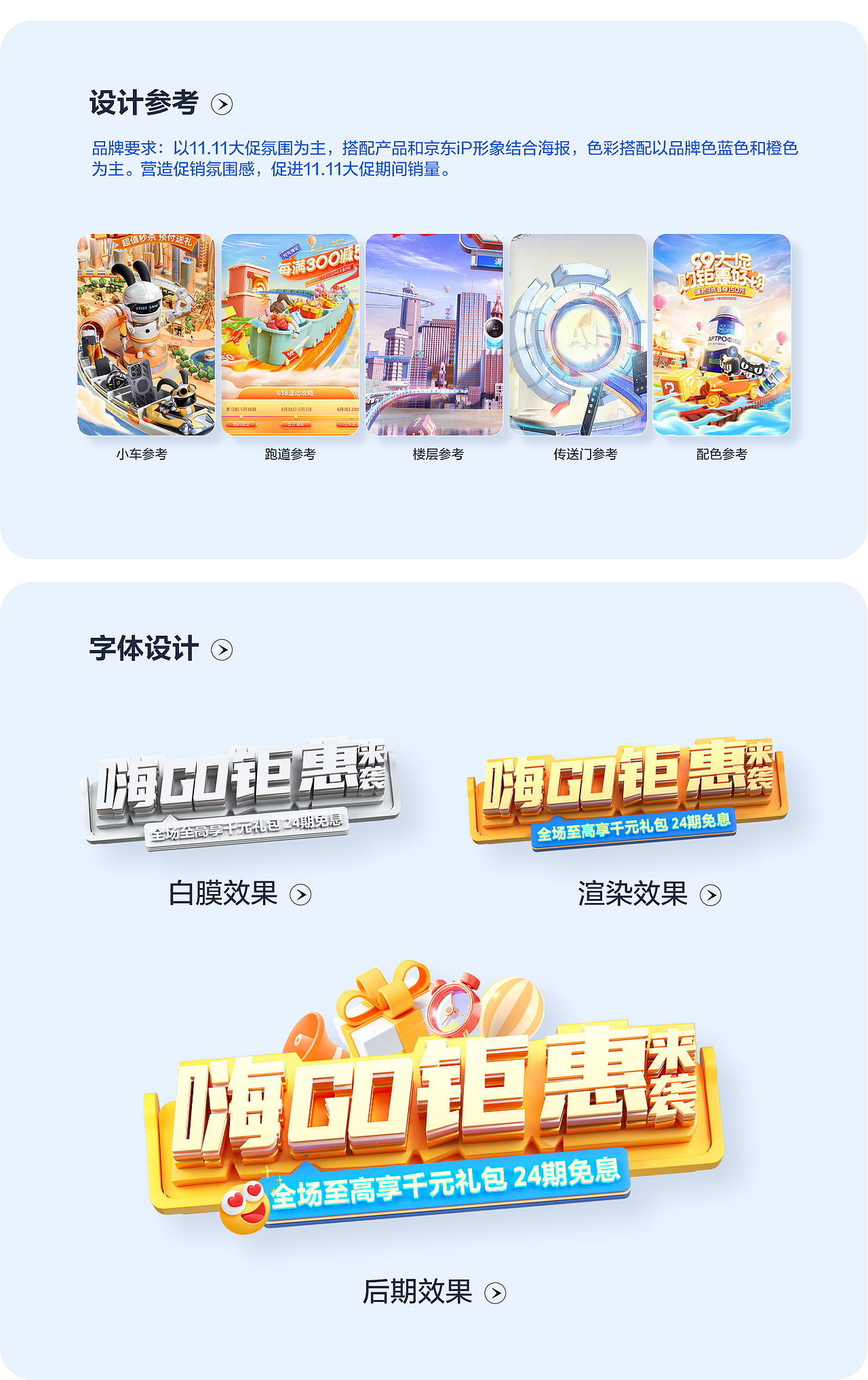 11.11大促页面分享【庆东纳碧安京东旗舰店】