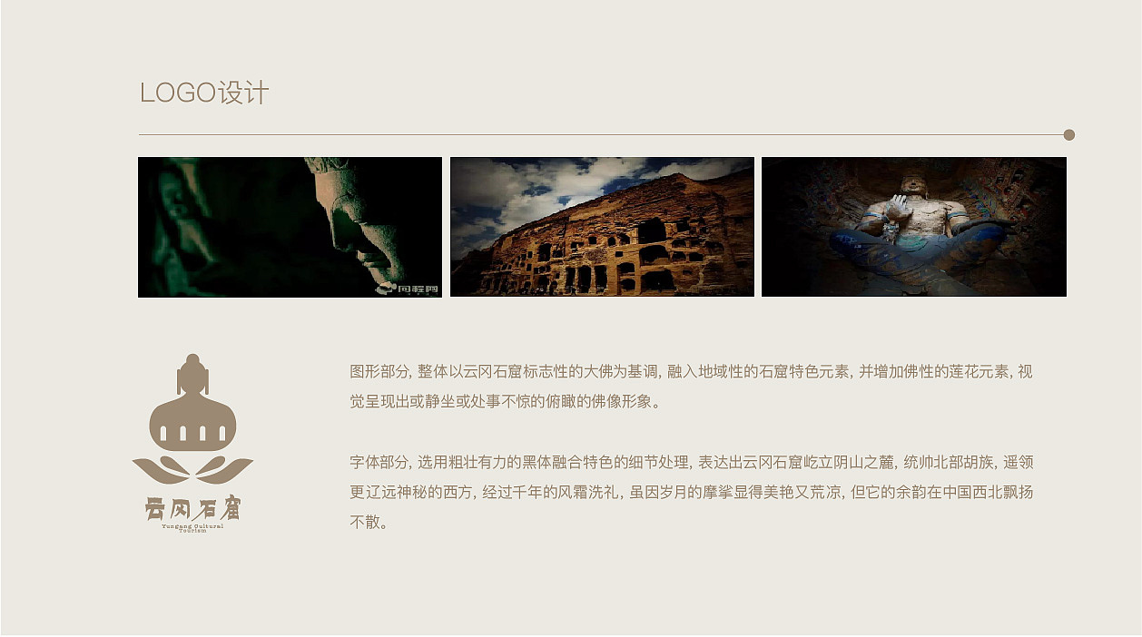 IP设计呈现传统文化 ，打造宗教文旅品牌（图ZMzUyMjYxMTI0） - 品牌 - 站酷设计师金色城堡了原创素材 - 站酷ZCOOL