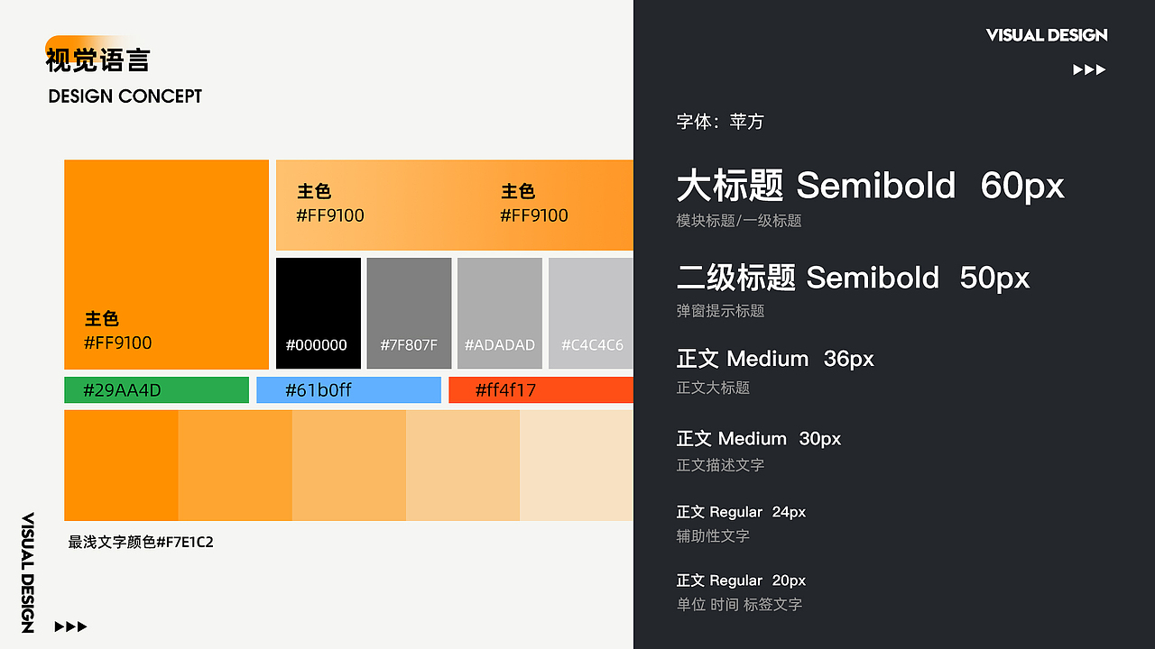 【2022-2023】UI作品集-C端/B端/PC端/HMI车载设计