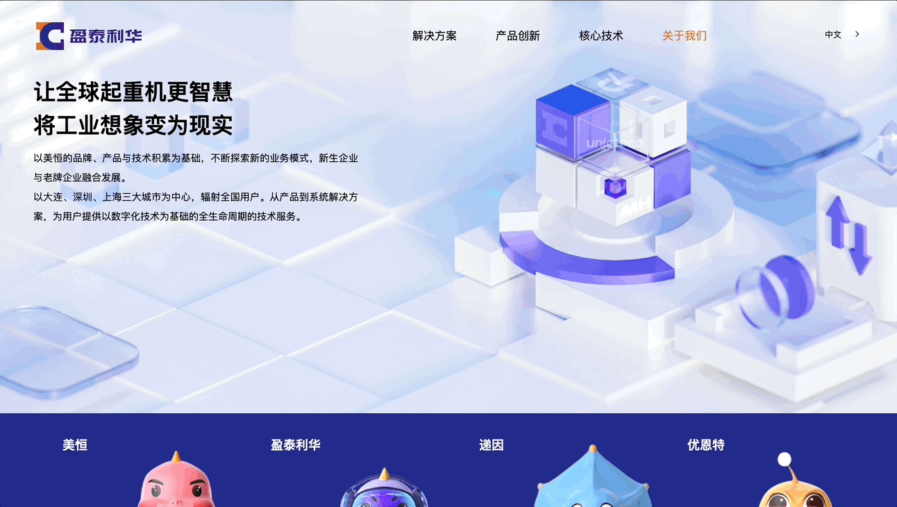 工业企业官网视觉设计（图ZMzQ0NzU1NzA4） - 企业官网 - 站酷设计师明姑娘原创素材 - 站酷ZCOOL