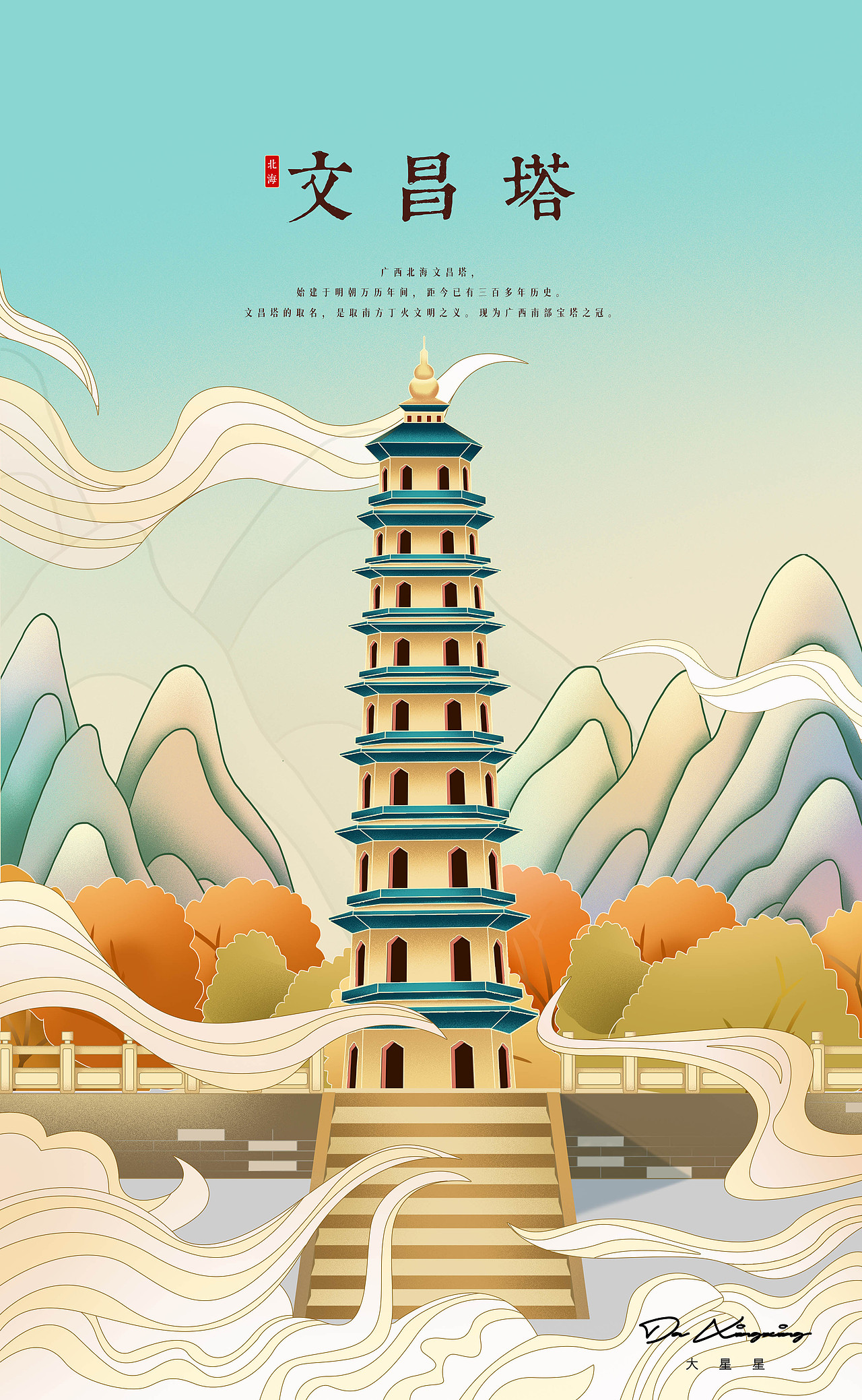 广西14个城市建筑插画