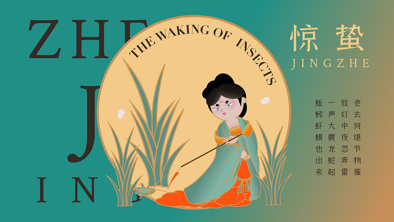 美人二十四节气（图ZMzEyODkwNzE2） - 海报 - 站酷设计师鹿野LY原创素材 - 站酷ZCOOL