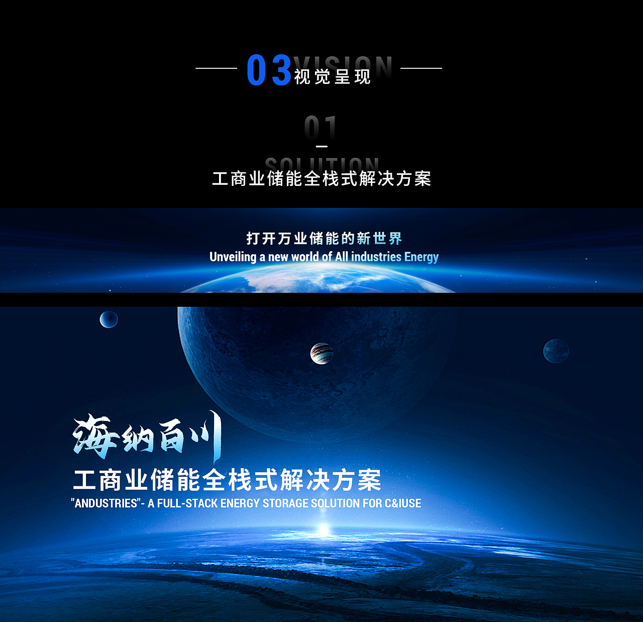Keynote演示定制/海辰储能/生态日发布会（图ZMzYxMjM3MTI0） - PPT/Keynote - 站酷设计师维德丨演示设计原创素材 - 站酷ZCOOL
