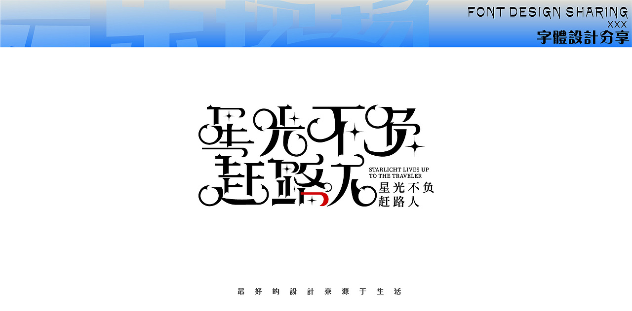 字體設(shè)計/現(xiàn)代字體設(shè)計/商業(yè)字體設(shè)計（圖ZMzE2MDg5ODA4） - 字體/字形 - 站酷設(shè)計師設(shè)計師MAOLAN江原創(chuàng)素材 - 站酷ZCOOL