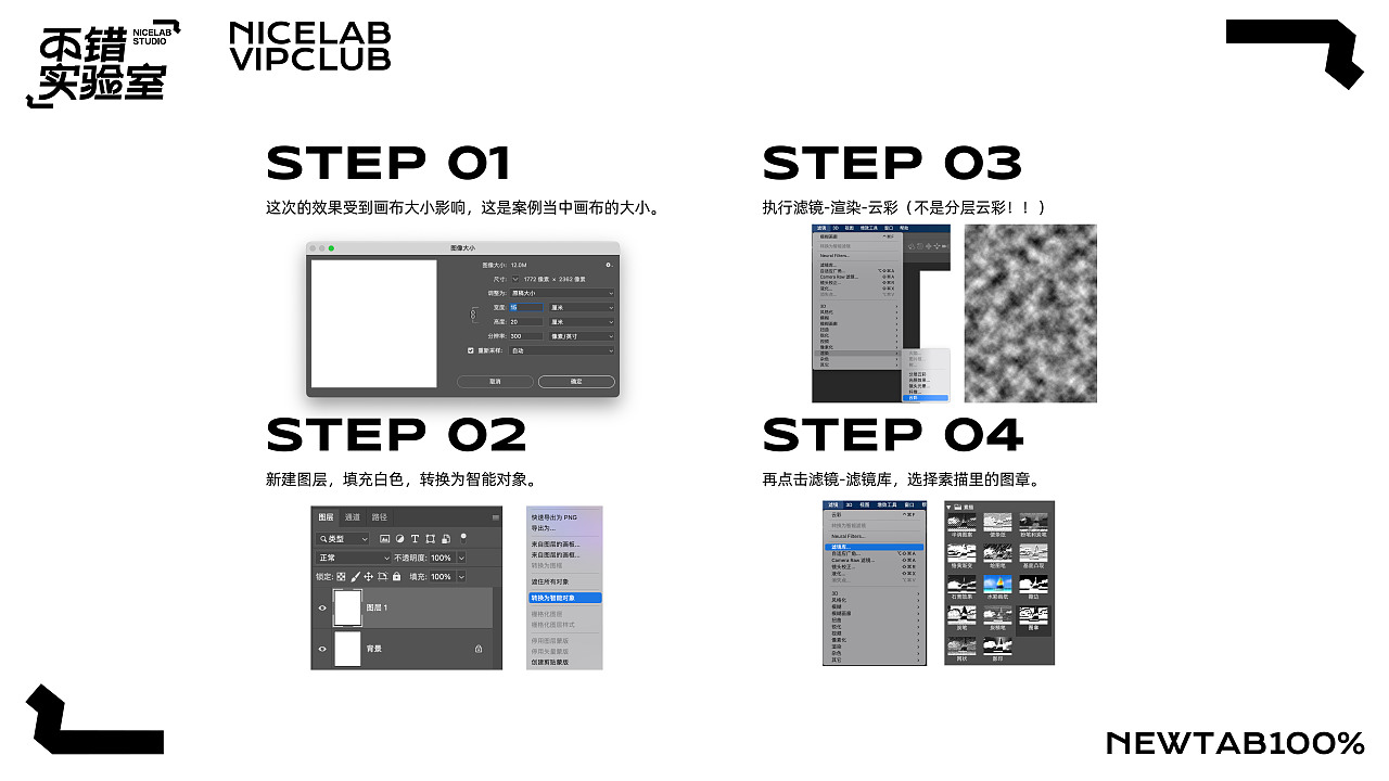 近期平面设计教程合集