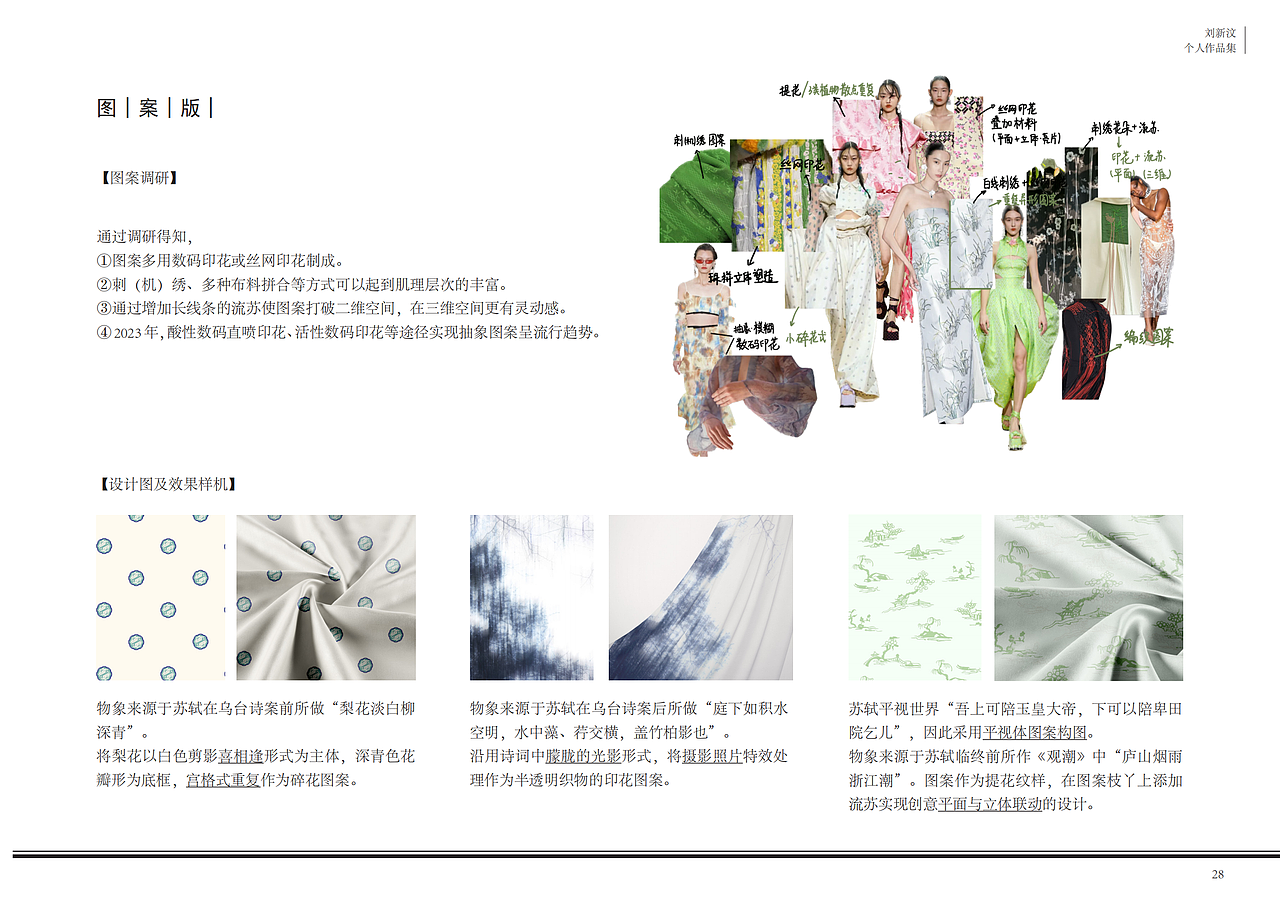 本科四年的一些集合（图ZMzM5NDcwNTYw） - 书籍/画册 - 站酷设计师WelL伟儿原创素材 - 站酷ZCOOL