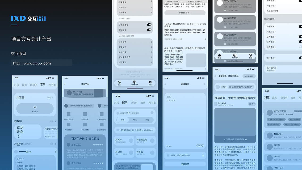 2022-2024（图ZMzcwNDYyMjA0） - 软件界面 - 站酷设计师橘猫安原创素材 - 站酷ZCOOL