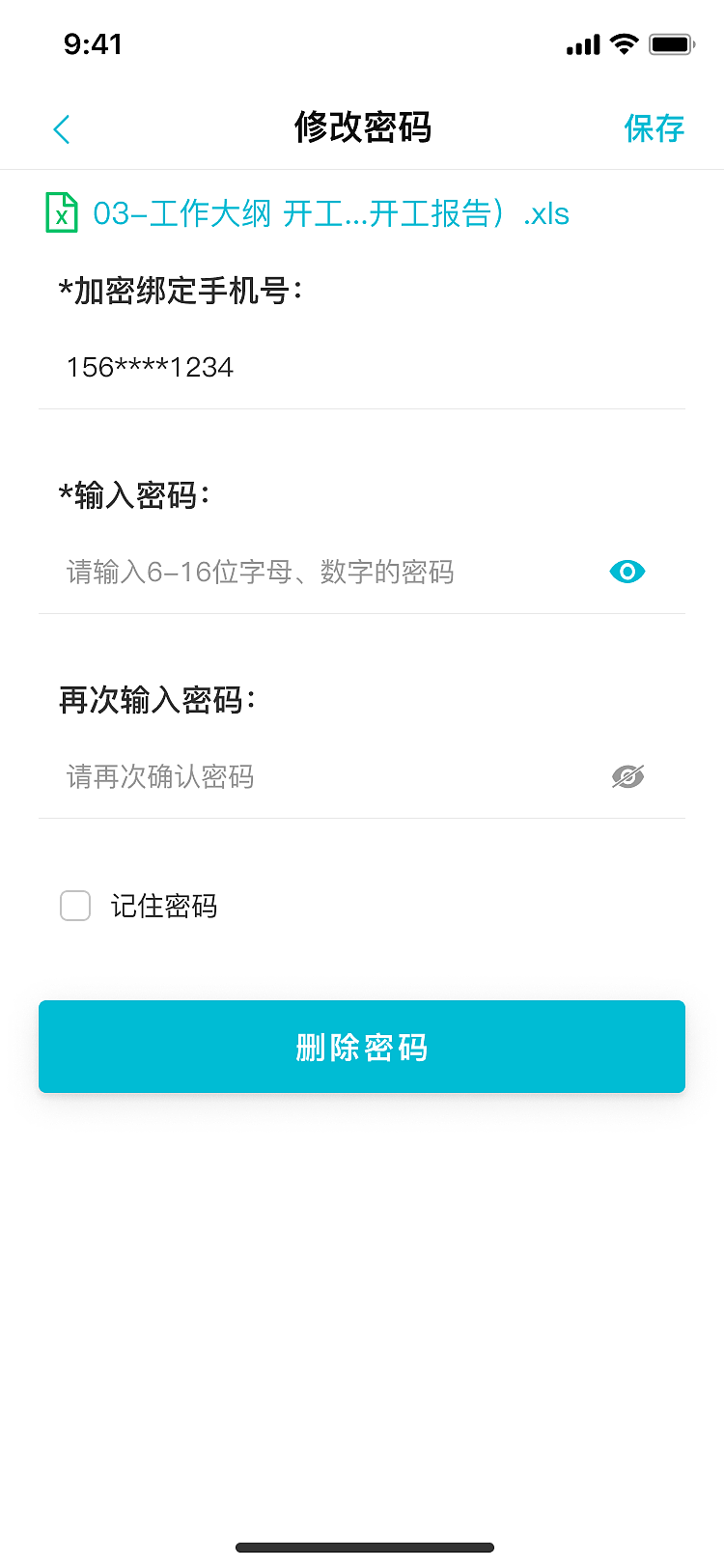 千年设计app03