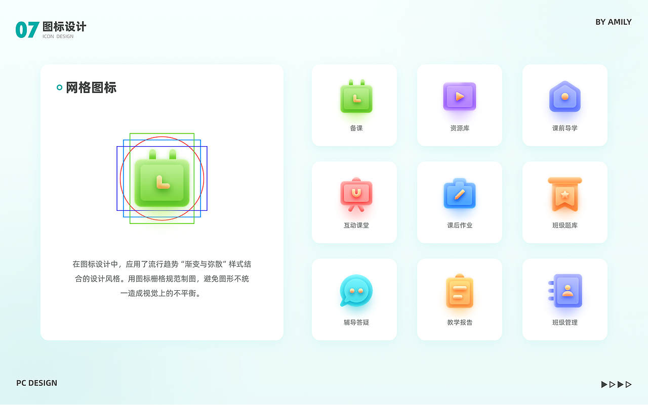 智慧课堂 智慧教学PC客户端 桌面端系统UI设计（图ZMzI2Mjk0OTYw） - 软件界面 - 站酷设计师Amy_Design2023原创素材 - 站酷ZCOOL