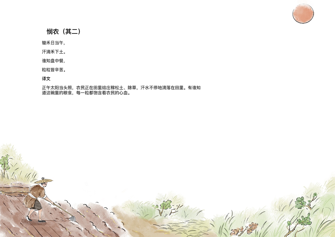 古诗词插画（图ZMzQ3NTk3NjA0） - 儿童插画 - 站酷设计师l慕小离原创素材 - 站酷ZCOOL