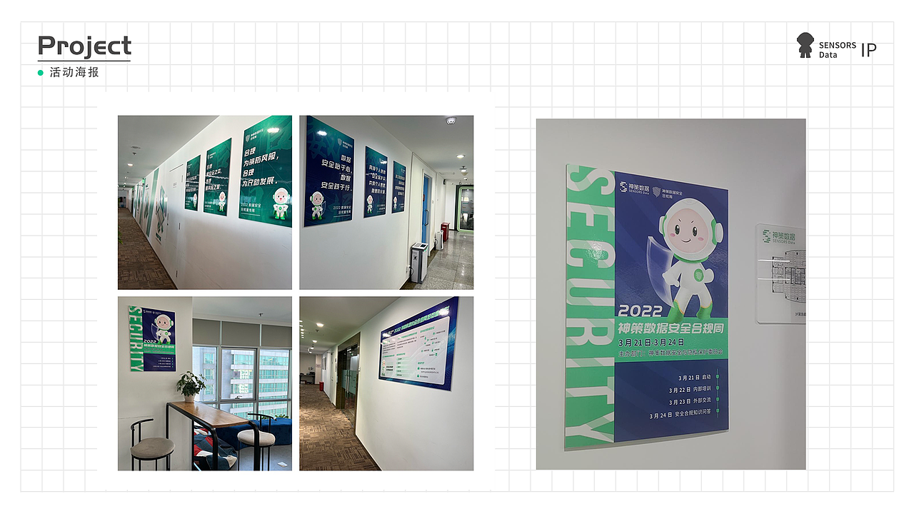 你好小数点——神策数据品牌IP设计（图ZMzAyNDcxNjgw） - IP形象 - 站酷设计师才一圆原创素材 - 站酷ZCOOL