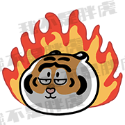 2022胖虎表情包(合集)