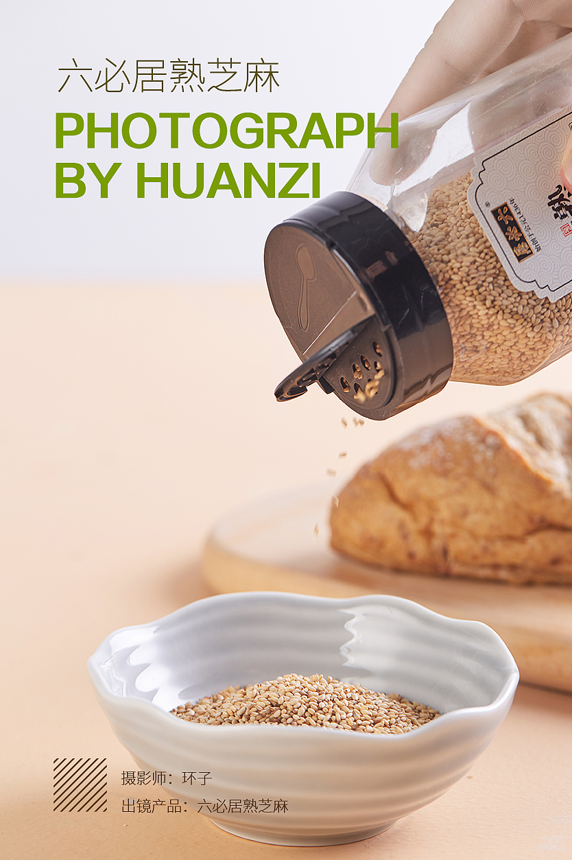 六必居酱料拍摄（图ZMzA2NjAwNTY4） - 产品摄影 - 站酷设计师摄影设计环子原创素材 - 站酷ZCOOL