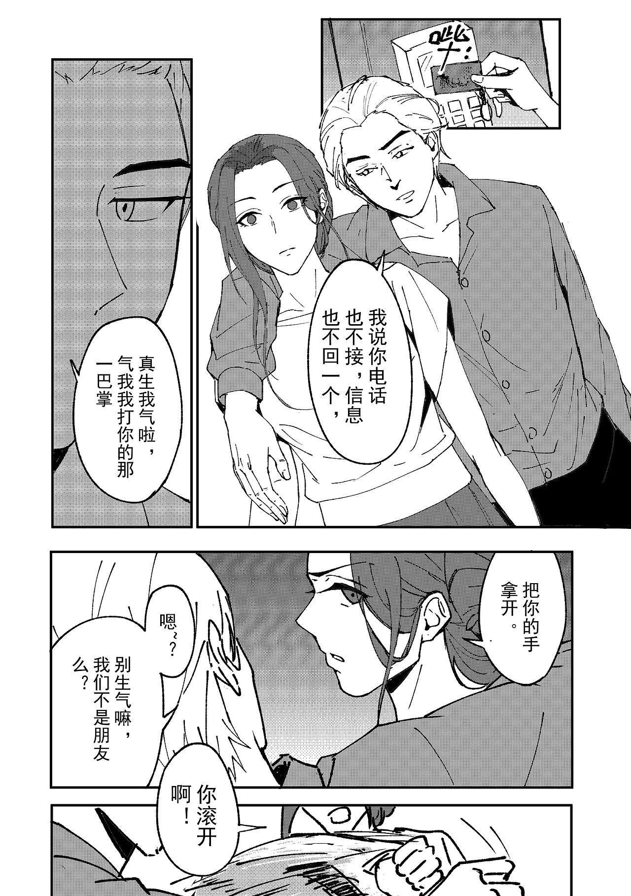 EM-非常刑事案件 第十五话（图ZMzUyOTA3MTUy） - 中/长篇漫画 - 站酷设计师SevenYu0原创素材 - 站酷ZCOOL
