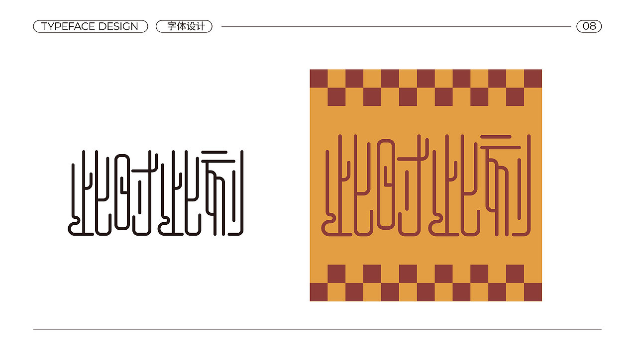 typeface design. 11（图ZMzU2MTg2NjA0） - 字体/字形 - 站酷设计师navass原创素材 - 站酷ZCOOL