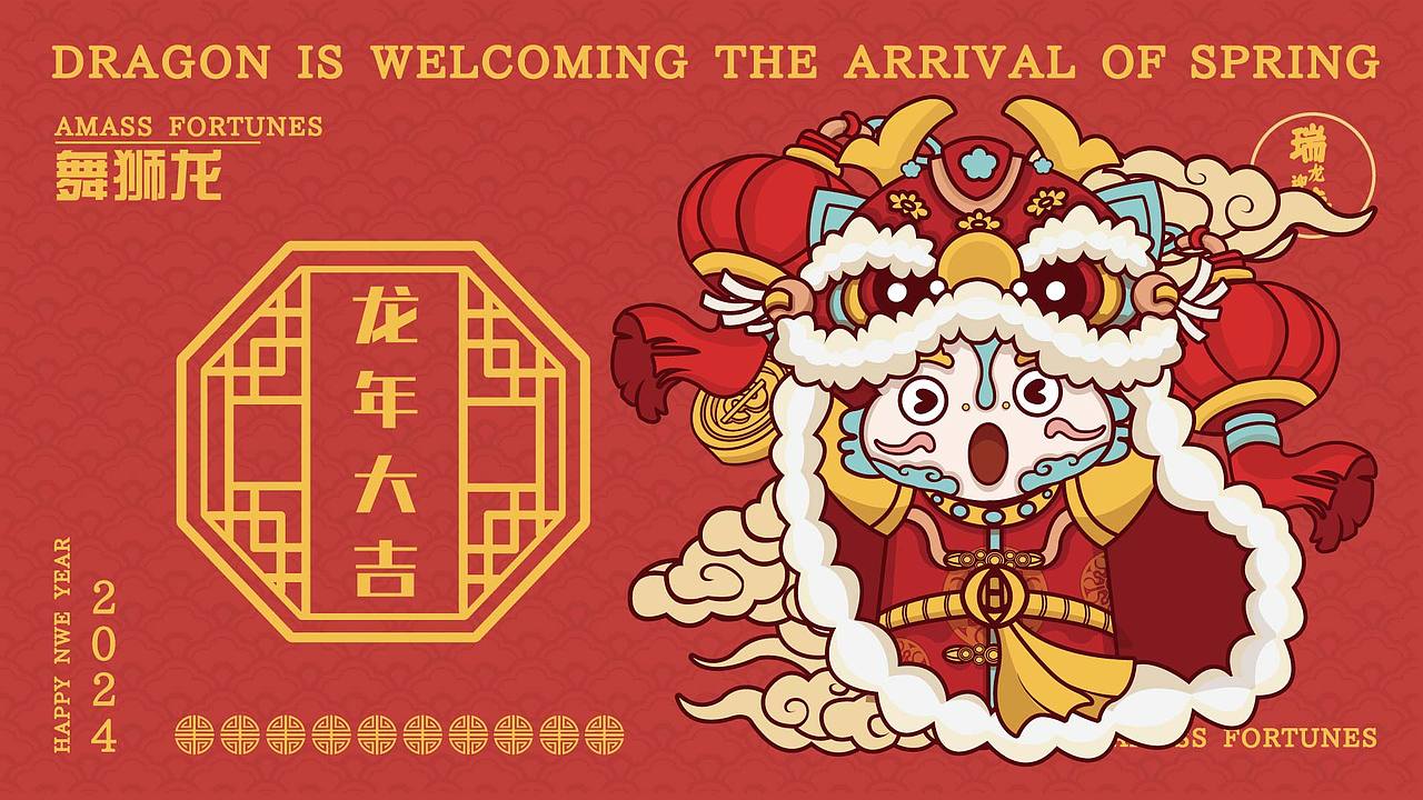 2024新春龙年插画 龙年国潮ip形象