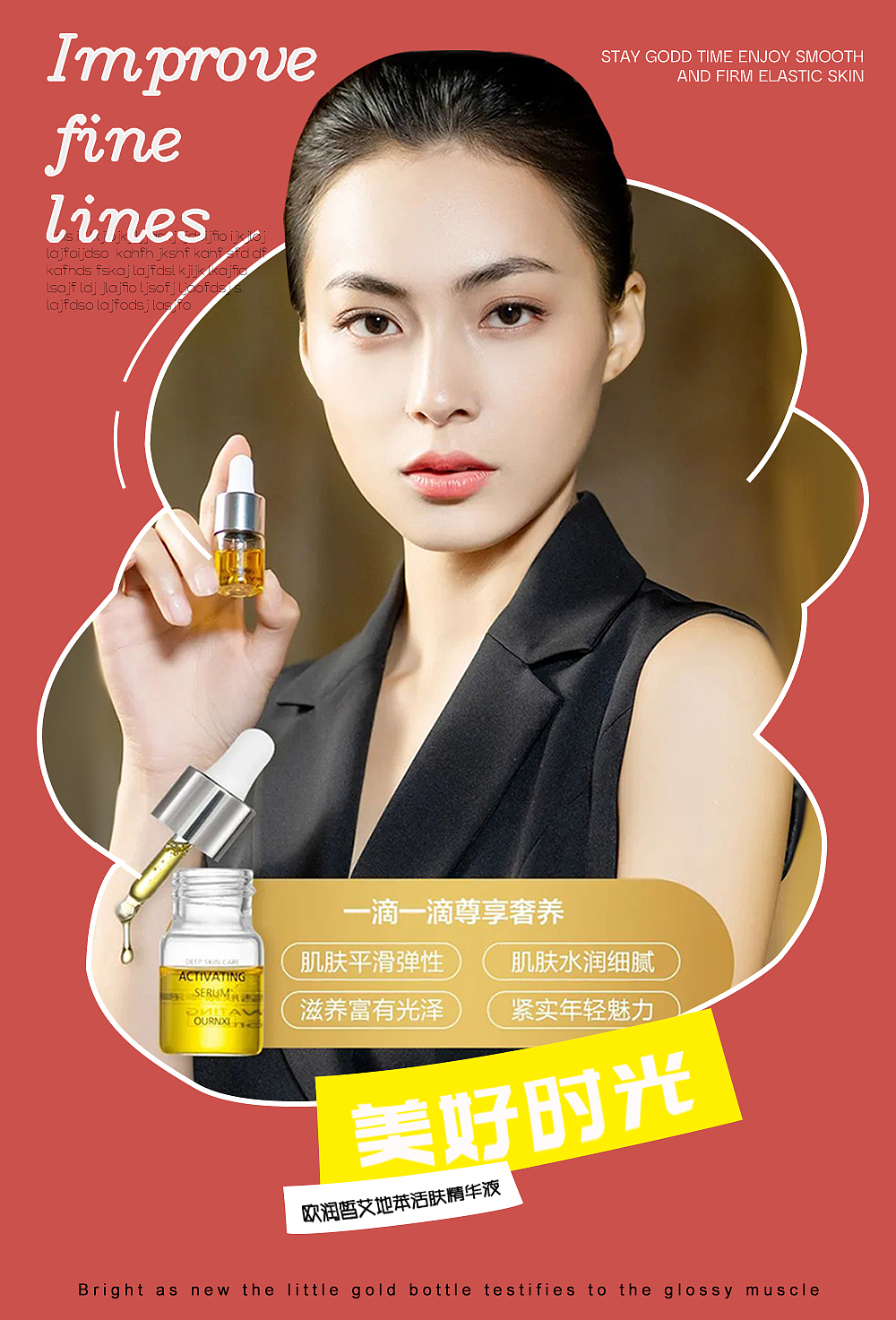 图形模板排版海报