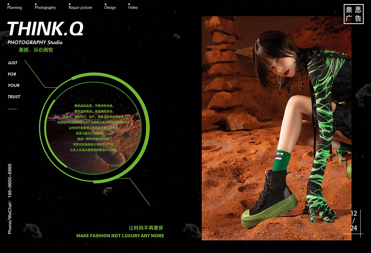 火星计划 商业女鞋 || Think.Q泉思广告