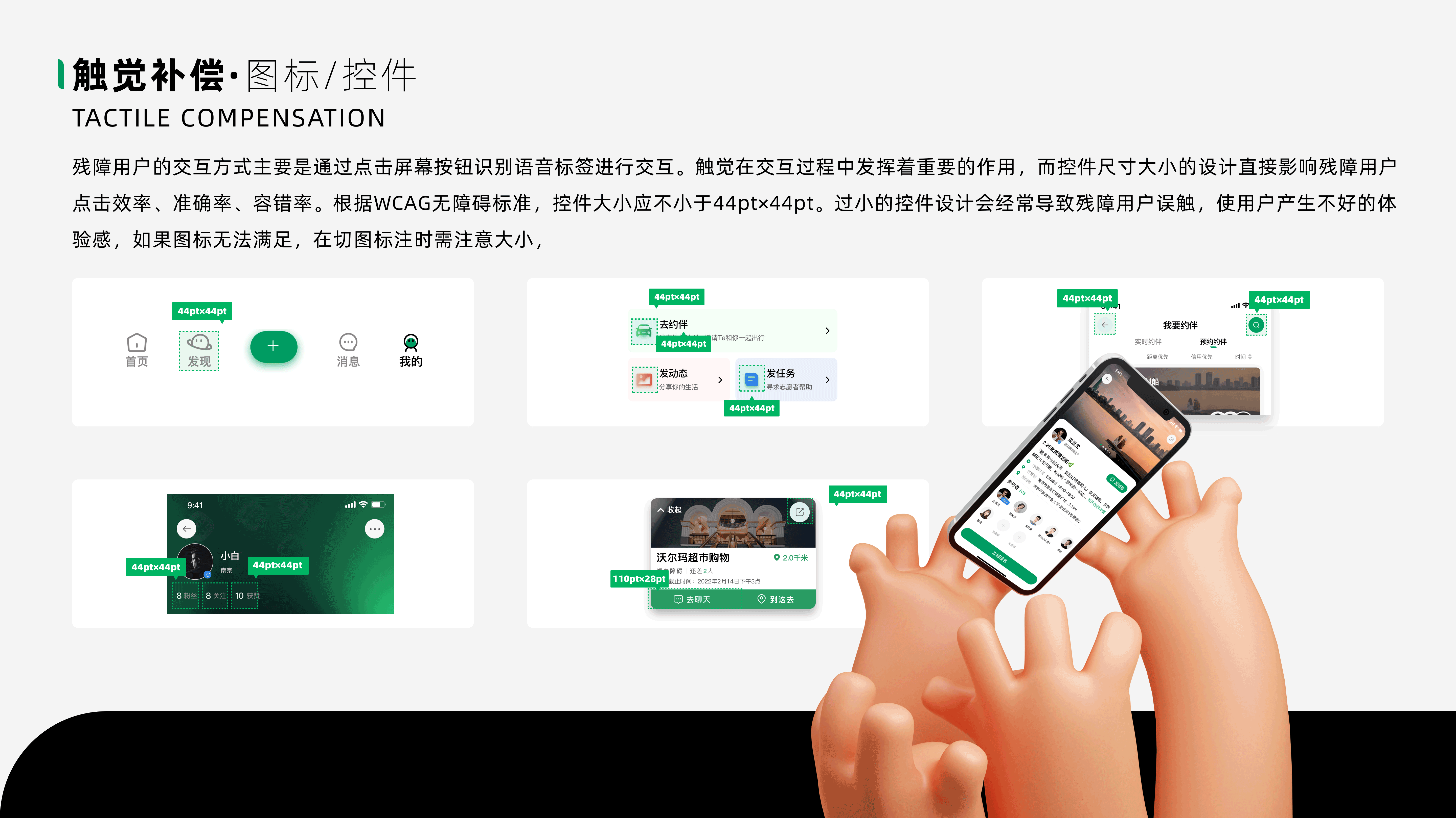 伴行3.0--无障碍设计（图ZMzAyNjEwMTIw） - APP界面 - 站酷设计师明心y原创素材 - 站酷ZCOOL