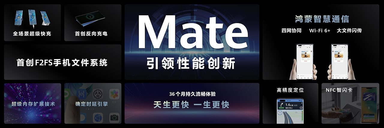 华为 Mate 50 系列及全场景新品秋季发布会