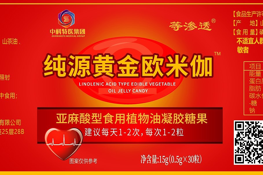 保健食品 凝胶糖果 黄金欧米茄 已商用（图ZMzA4MzIyMzE2） - 包装 - 站酷设计师彩腾包装设计原创素材 - 站酷ZCOOL