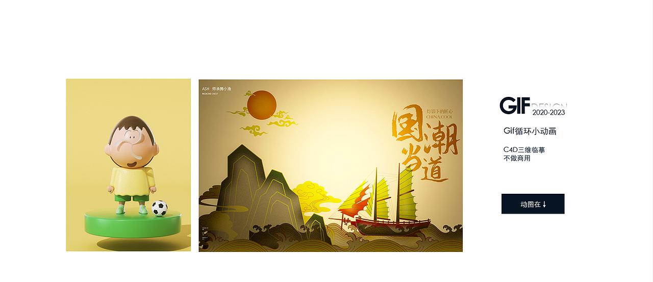 2020-2023建模渲染合集（图ZMzMwMjQ0NzM2） - 其他平面 - 站酷设计师凤君黎原创素材 - 站酷ZCOOL