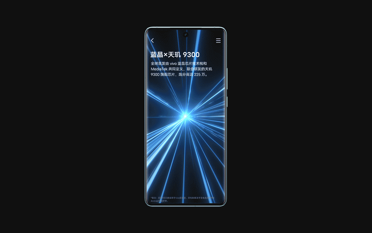 vivo X100系列线下演示app案例分享（图ZMzU2NzA3Mjg4） - 软件界面 - 站酷设计师luodaifan原创素材 - 站酷ZCOOL