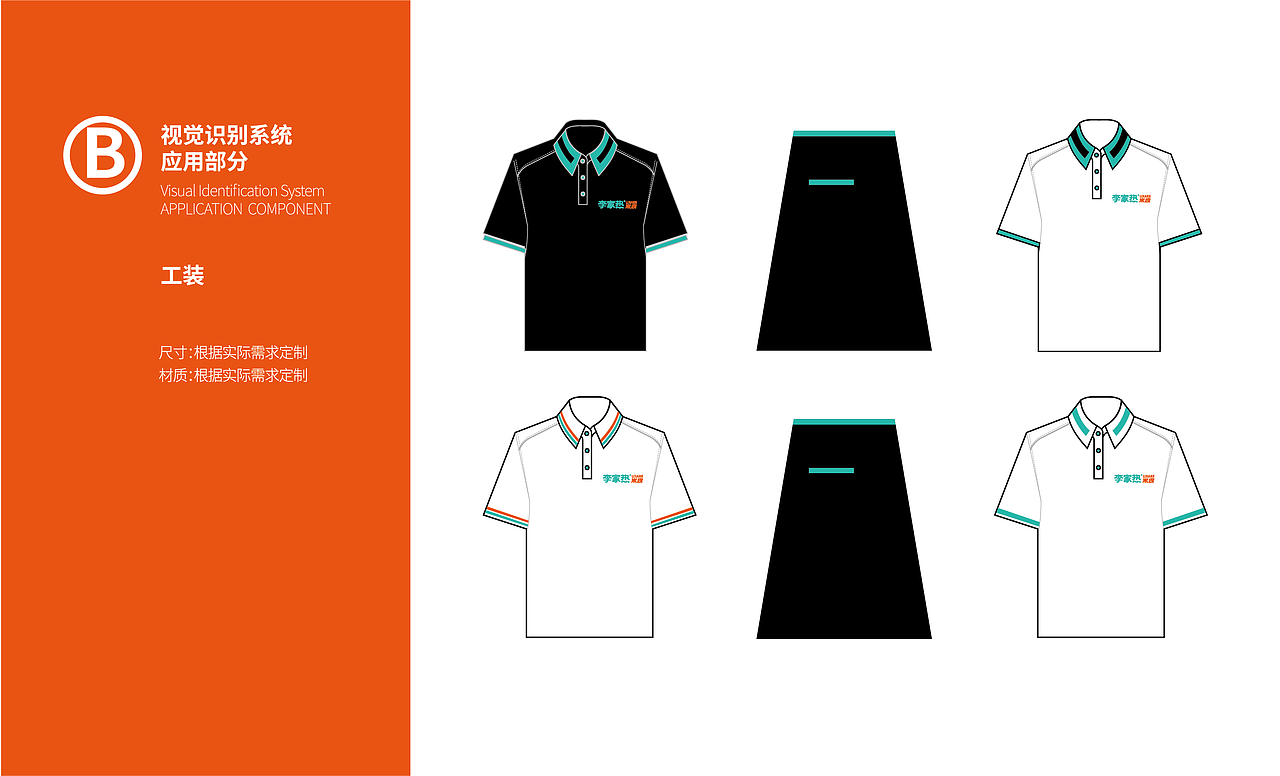 品牌设计-李家热米皮