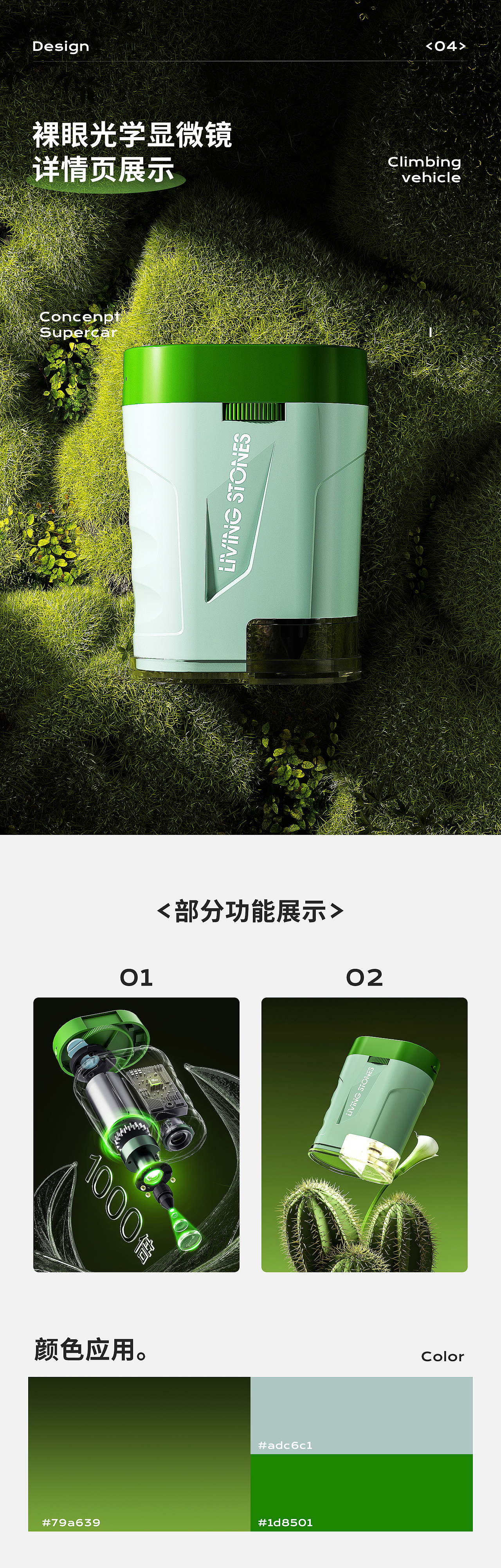 儿童玩具详情页*4丨扭扭车、玩具飞机、娃娃机、显微镜