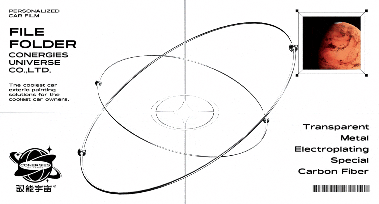 驭能宇宙-汽车膜品牌全案设计