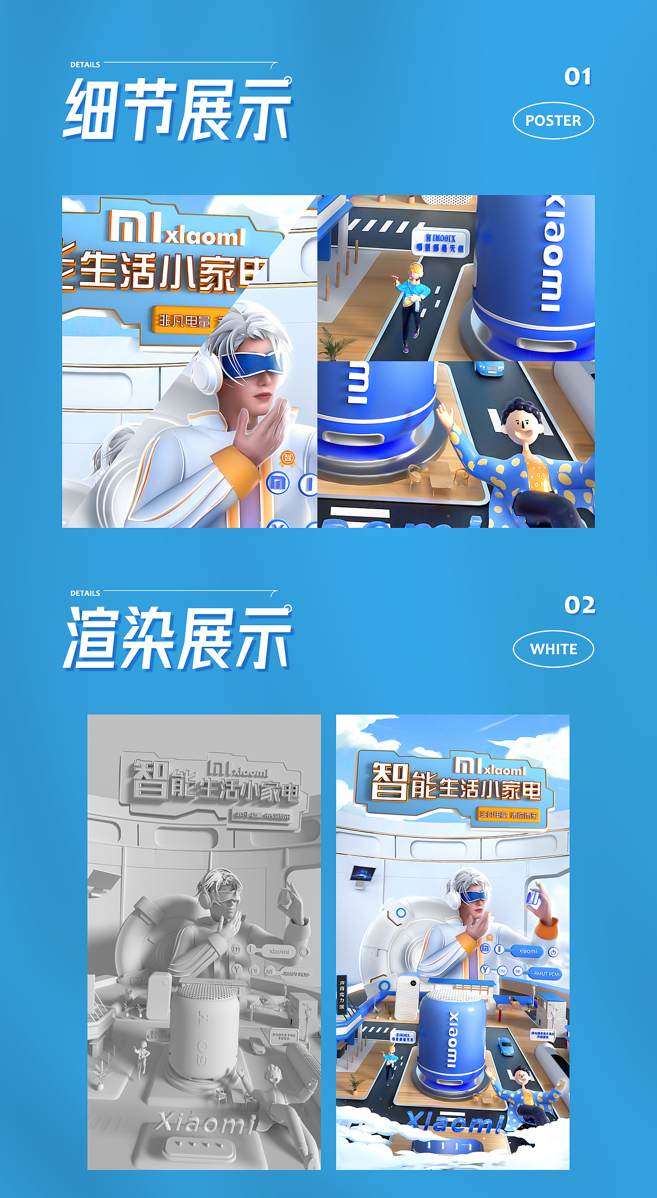 小米家电器无线端分享