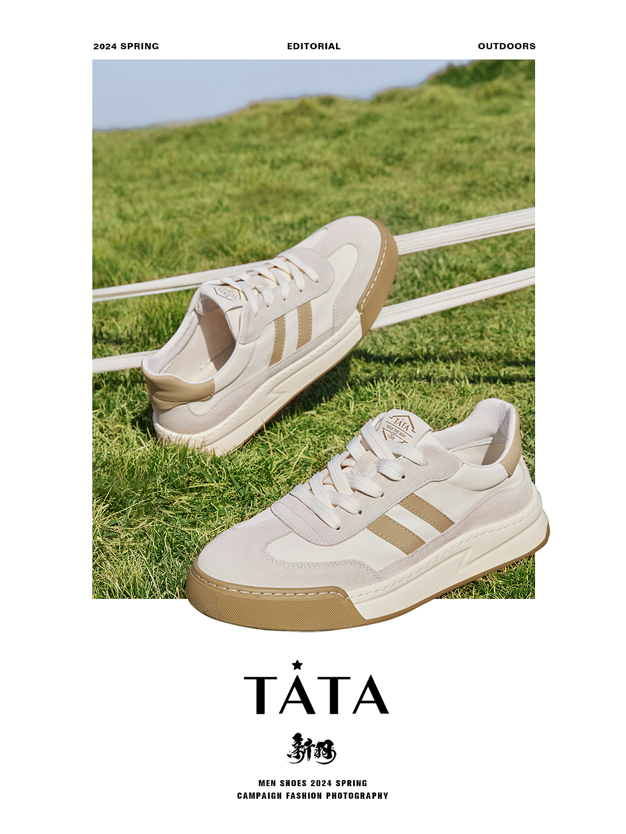 商业形象 | TATA 2024 Men S/S Online x 新羽广告（图ZMzY4MTUxNTM2） - 时尚/艺术摄影 - 站酷设计师新羽广告NEStudio原创素材 - 站酷ZCOOL