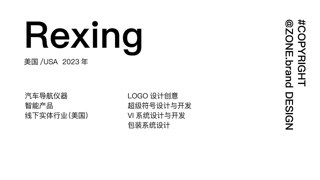 智能logo  智能vi  深圳科技vi   车载包装设计