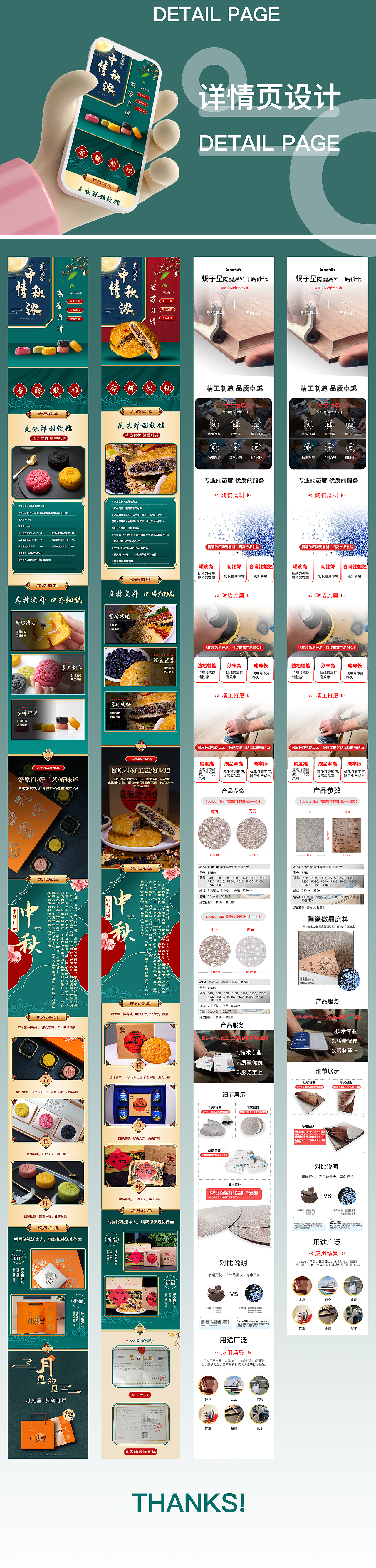 详情页设计（图ZMzU0MTQ0MzQ0） - 运营设计 - 站酷设计师慧绘惠原创素材 - 站酷ZCOOL