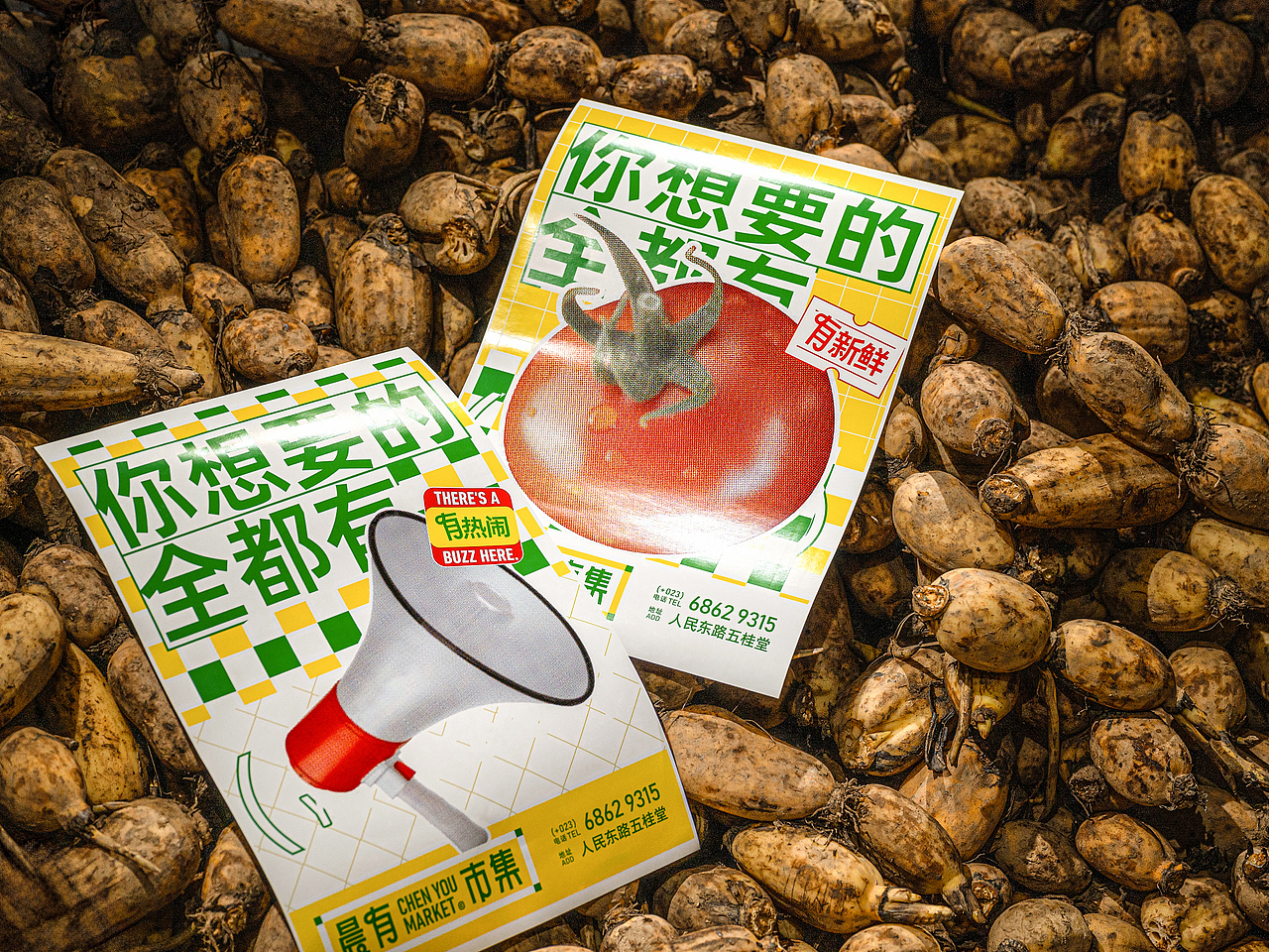 晨有市集 农贸菜市场 CHENYOU MARKET（图ZMzU0NTkzOTI0） - 品牌 - 站酷设计师pigeonstudio原创素材 - 站酷ZCOOL