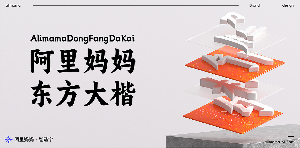 自主研发的可变字体-数智体发布(图ZMzI4NjYwNDgw) - 字体/字形 - 站酷设计师明与思原创素材 - 站酷ZCOOL